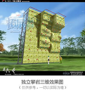 独立攀岩墙